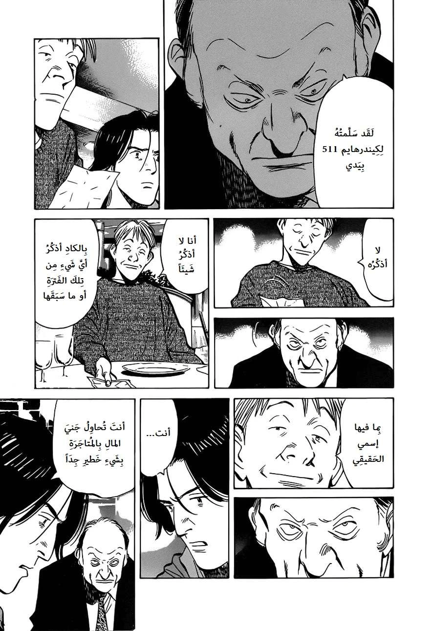 Read The Pure Heart of a Monster AR Manga Online