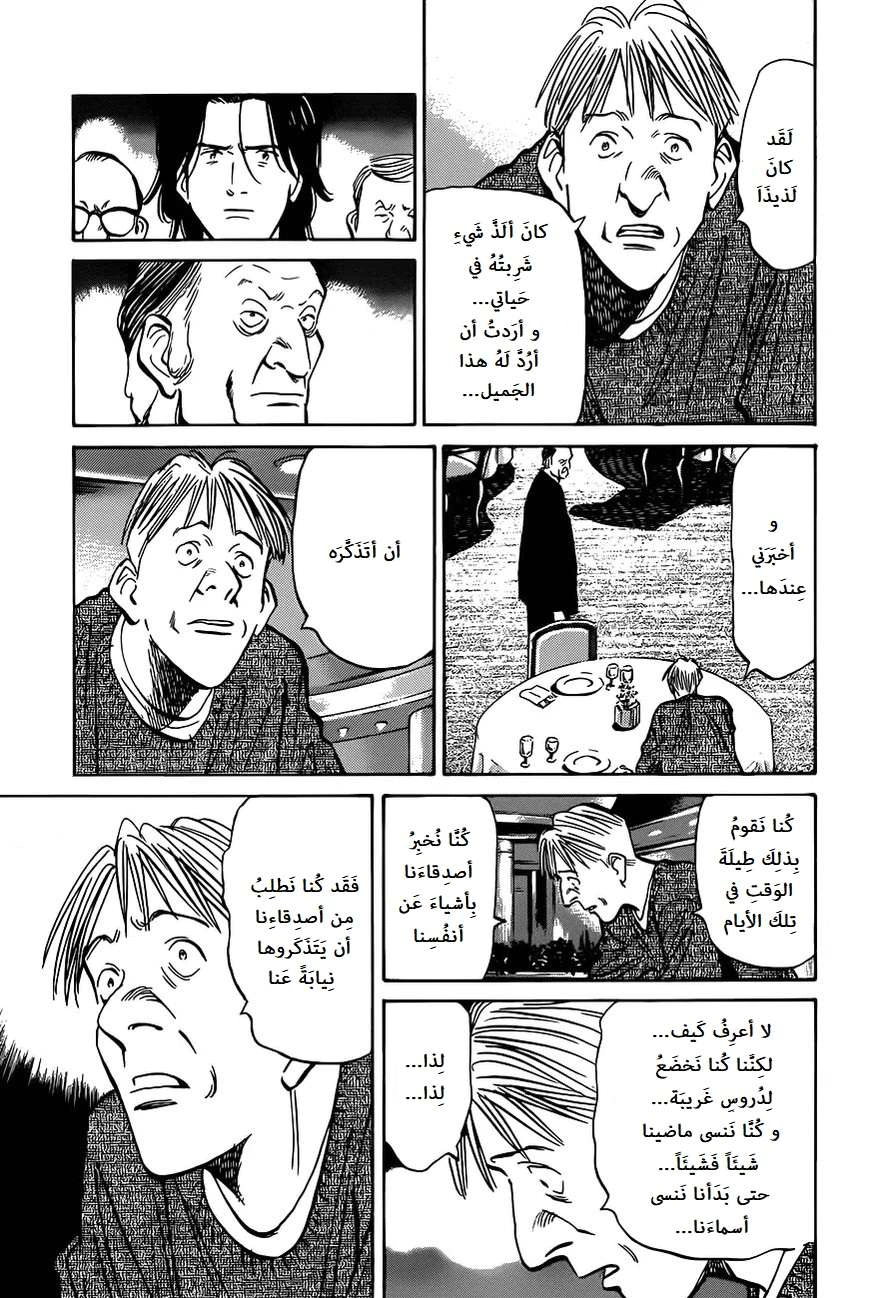 Read The Pure Heart of a Monster AR Manga Online