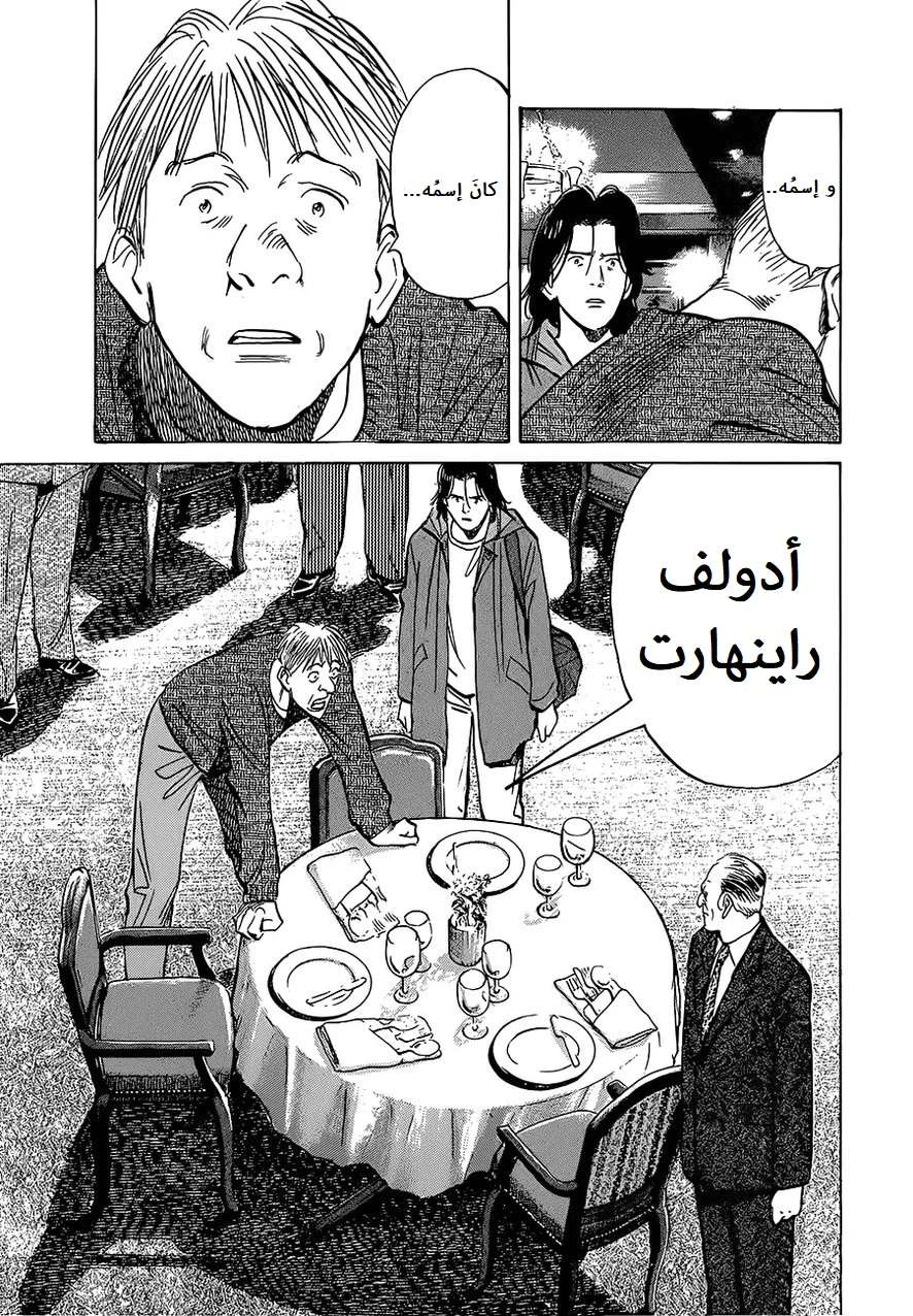 Read The Pure Heart of a Monster AR Manga Online