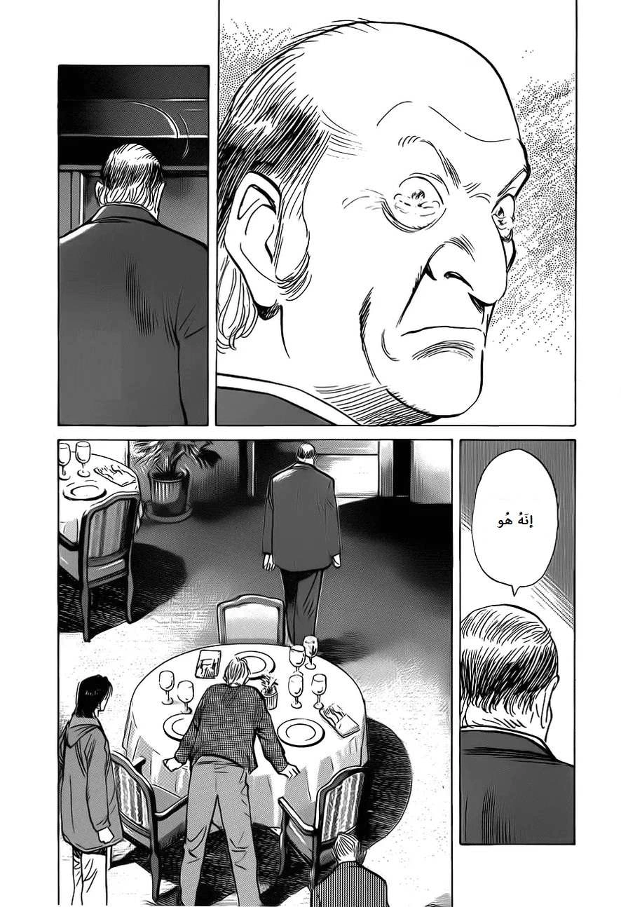 Read The Pure Heart of a Monster AR Manga Online