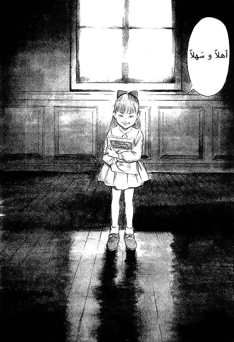 Read The Pure Heart of a Monster AR Manga Online