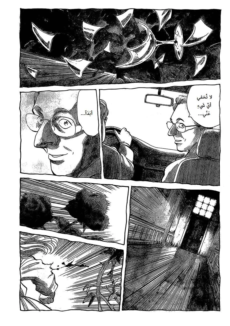 Read The Pure Heart of a Monster AR Manga Online