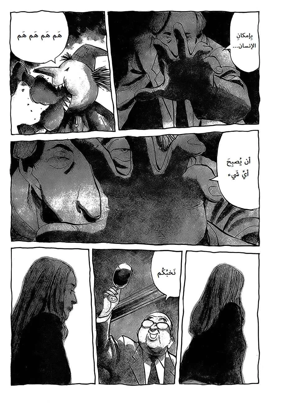 Read The Pure Heart of a Monster AR Manga Online