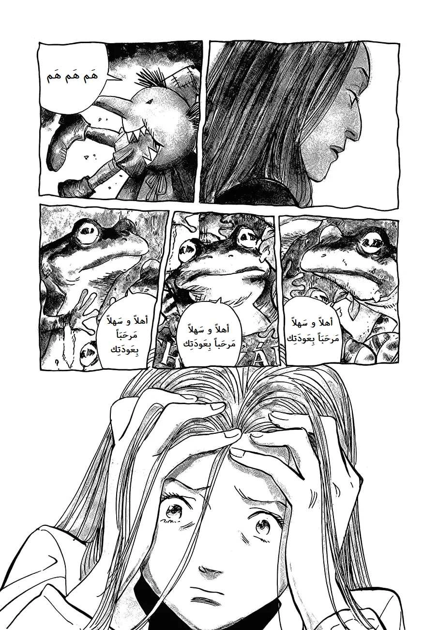 Read The Pure Heart of a Monster AR Manga Online