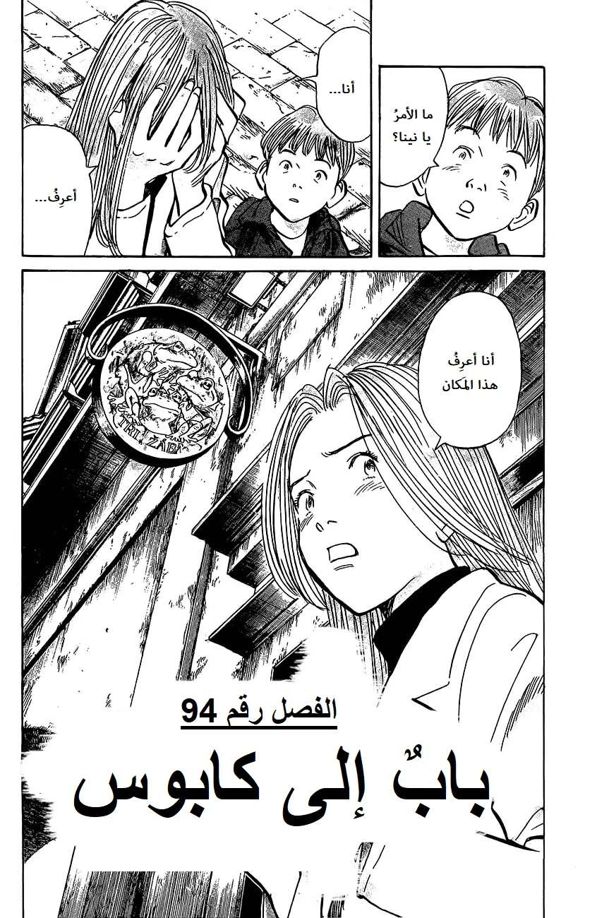 Read The Pure Heart of a Monster AR Manga Online