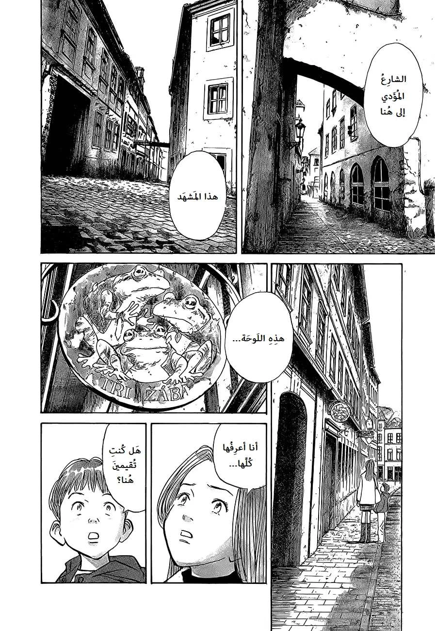 Read The Pure Heart of a Monster AR Manga Online