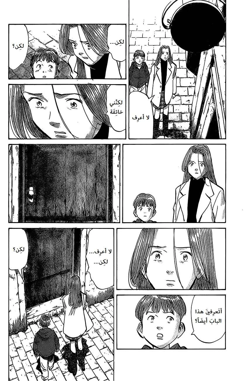 Read The Pure Heart of a Monster AR Manga Online