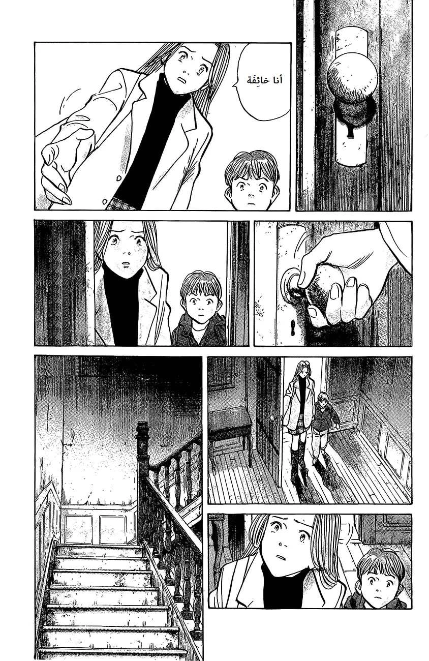 Read The Pure Heart of a Monster AR Manga Online