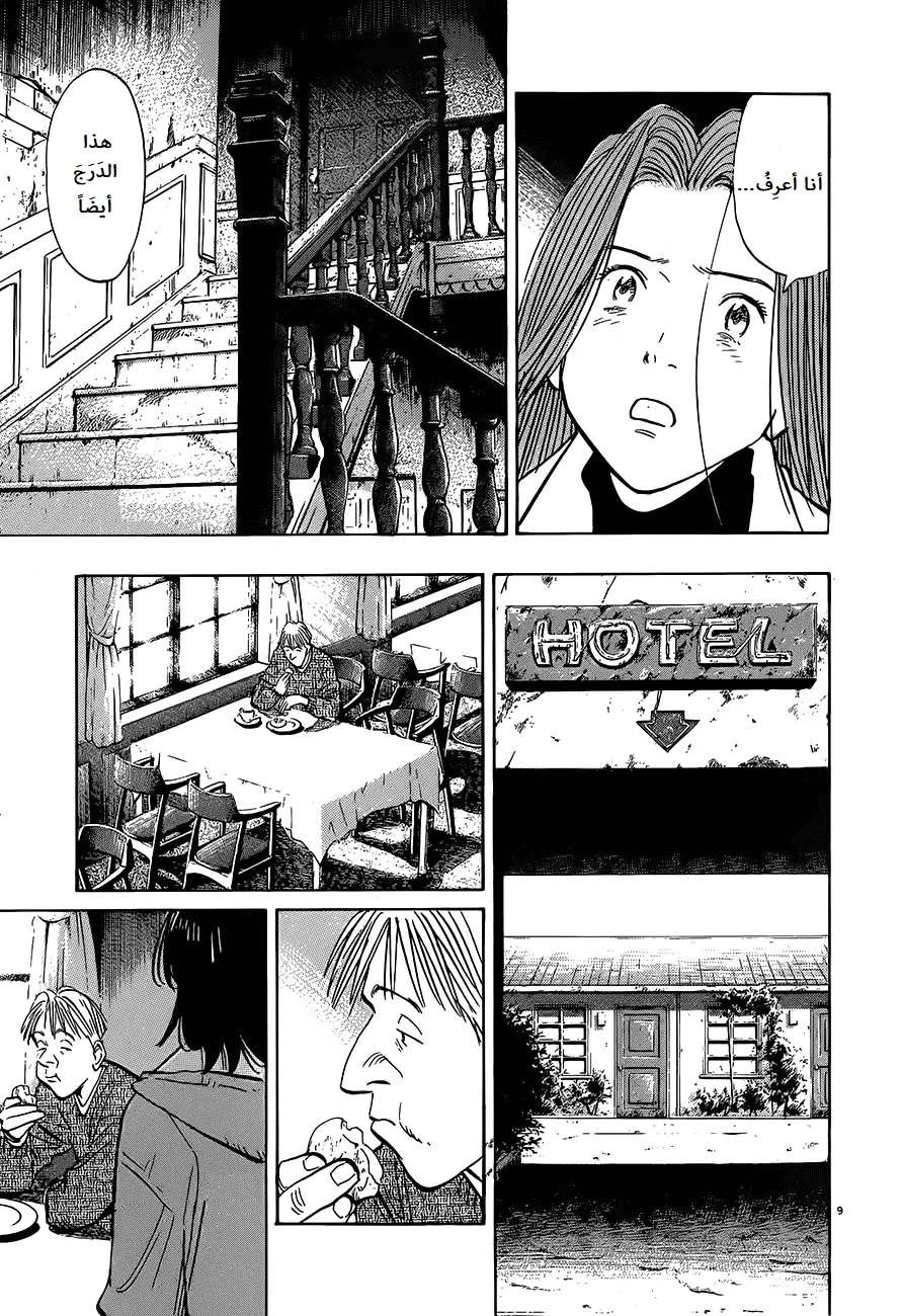 Read The Pure Heart of a Monster AR Manga Online