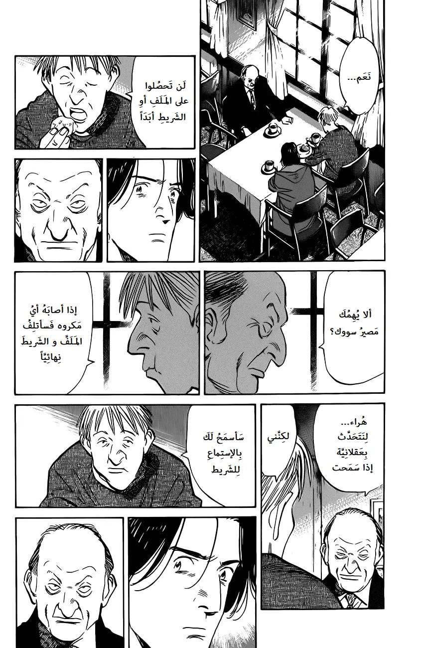 Read The Pure Heart of a Monster AR Manga Online