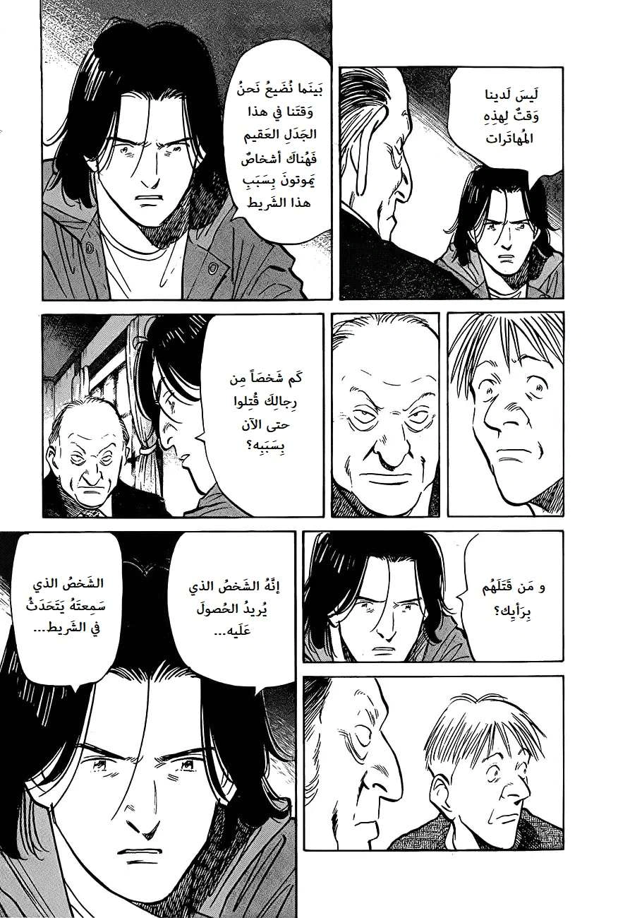 Read The Pure Heart of a Monster AR Manga Online