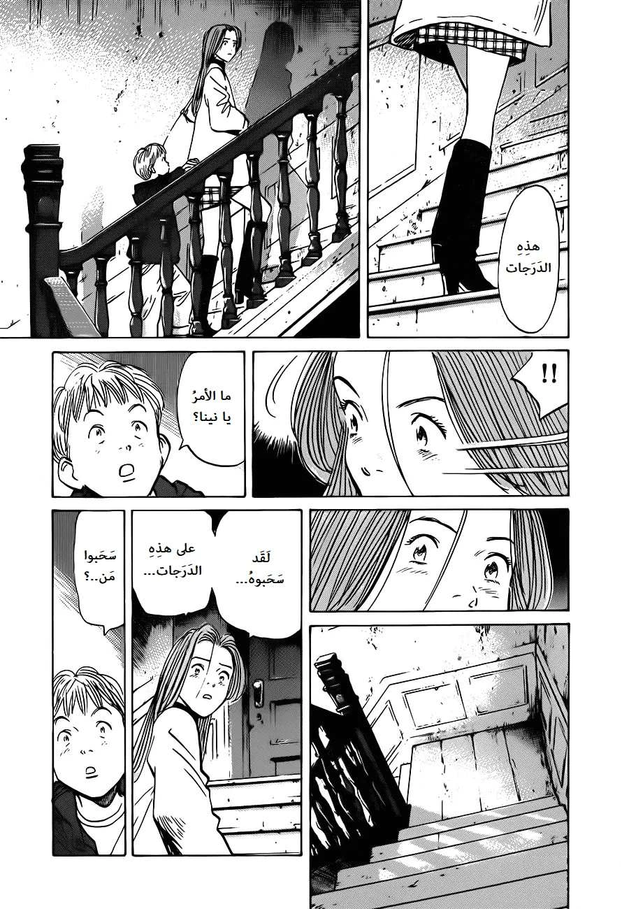 Read The Pure Heart of a Monster AR Manga Online