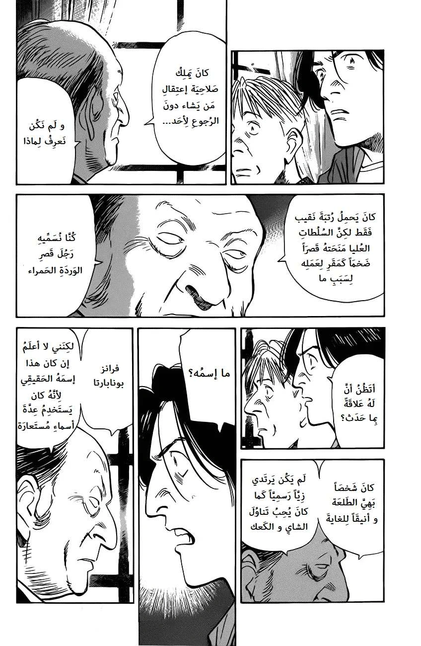 Read The Pure Heart of a Monster AR Manga Online