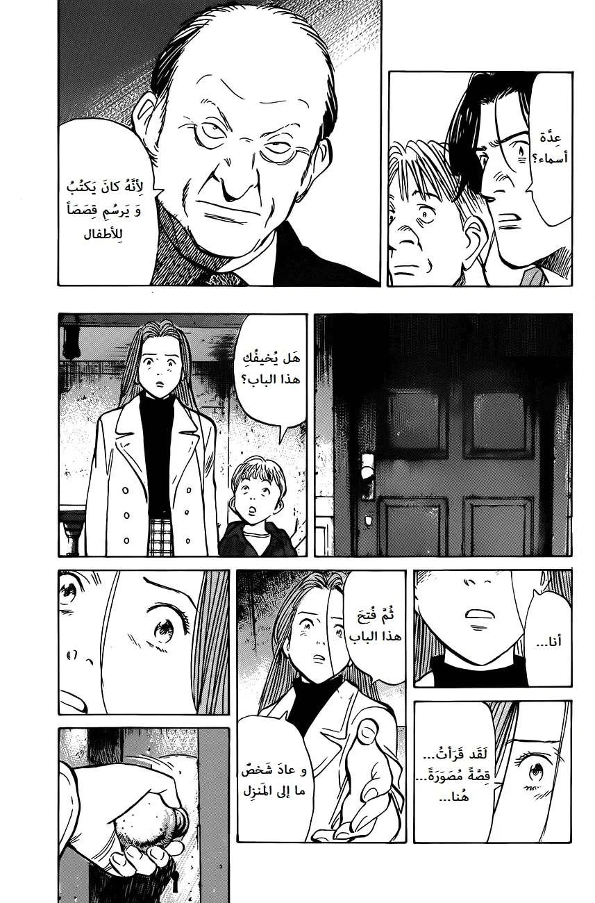 Read The Pure Heart of a Monster AR Manga Online