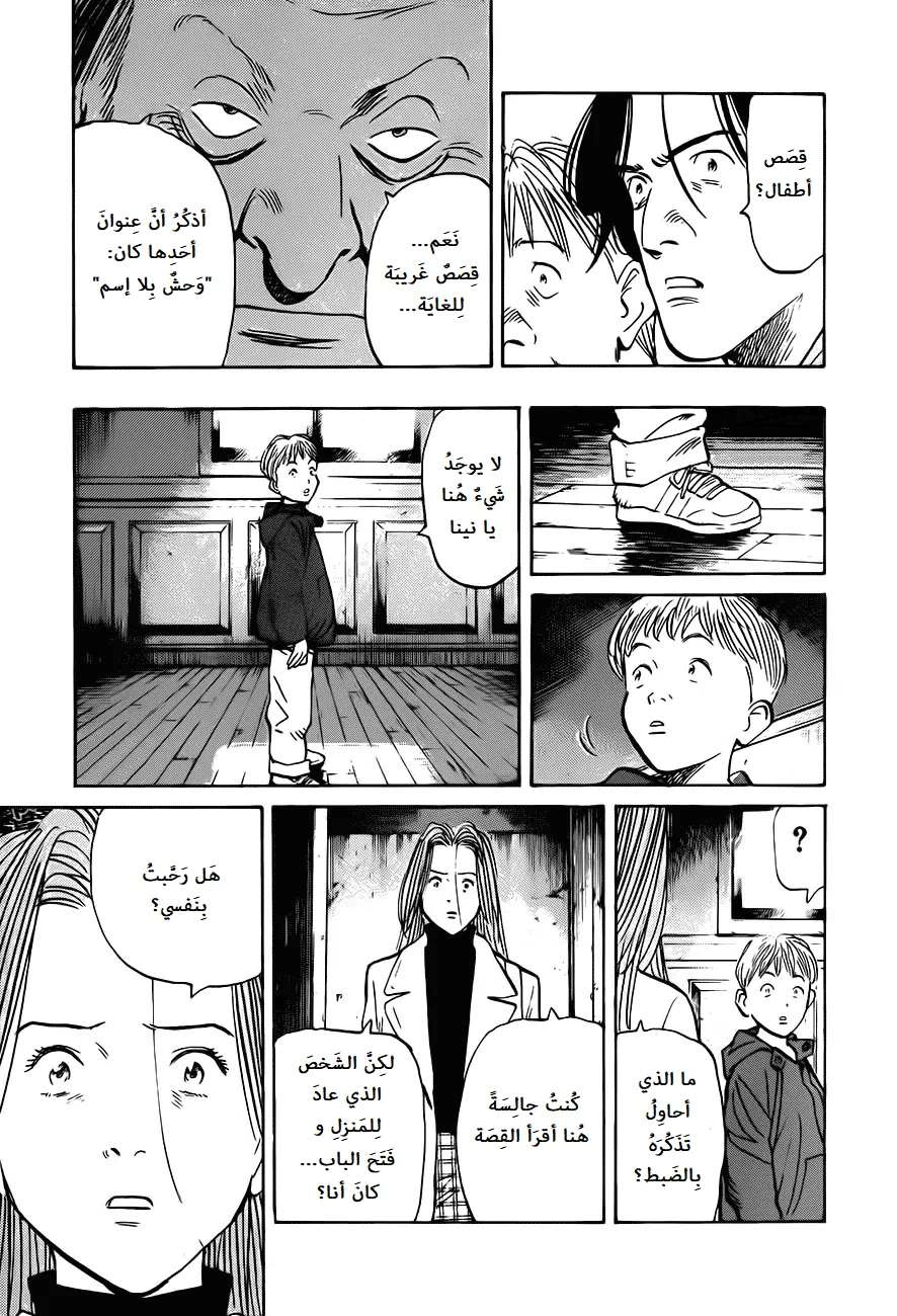 Read The Pure Heart of a Monster AR Manga Online