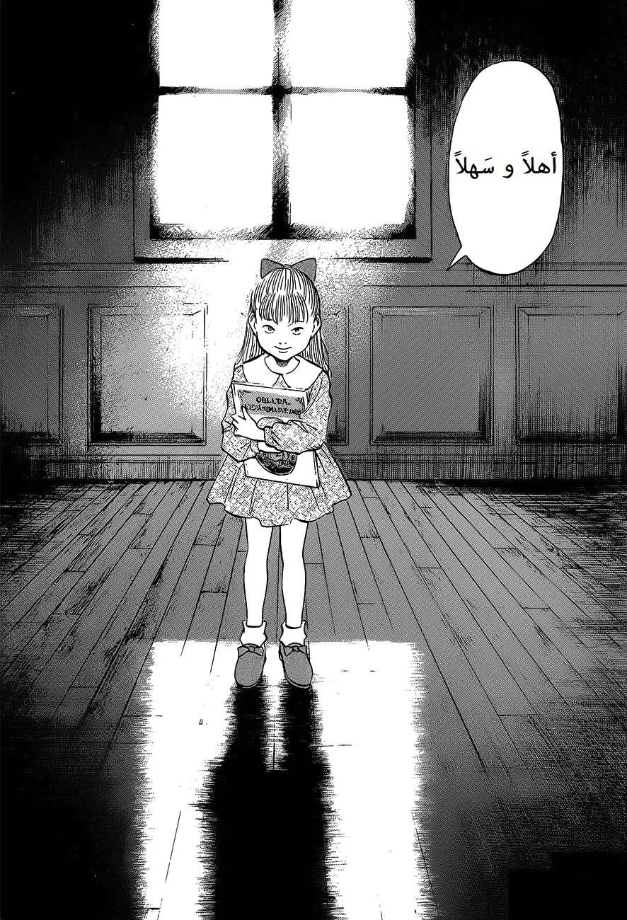 Read The Pure Heart of a Monster AR Manga Online
