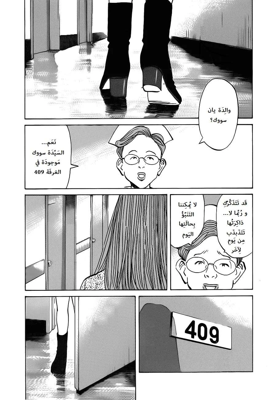 Read The Pure Heart of a Monster AR Manga Online
