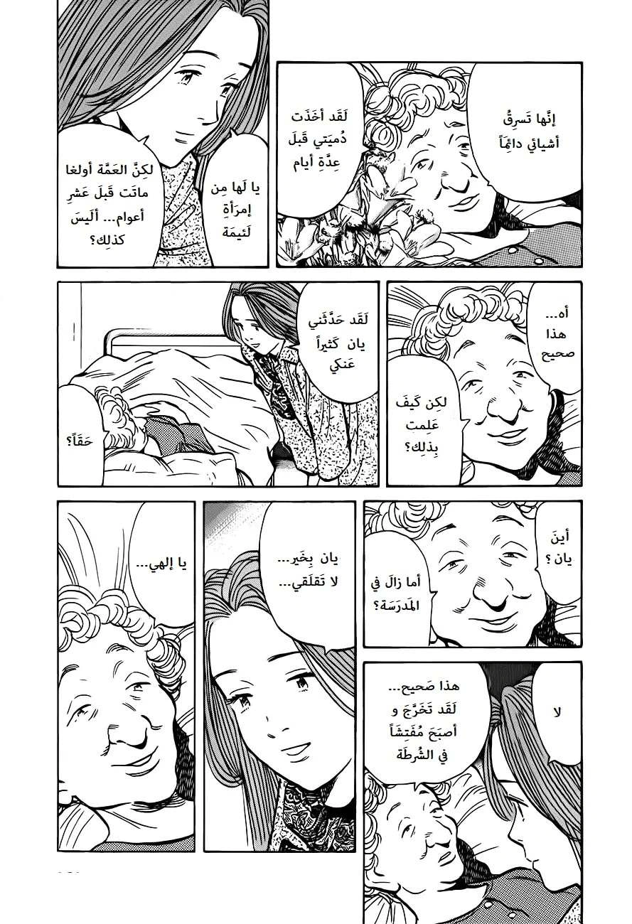 Read The Pure Heart of a Monster AR Manga Online