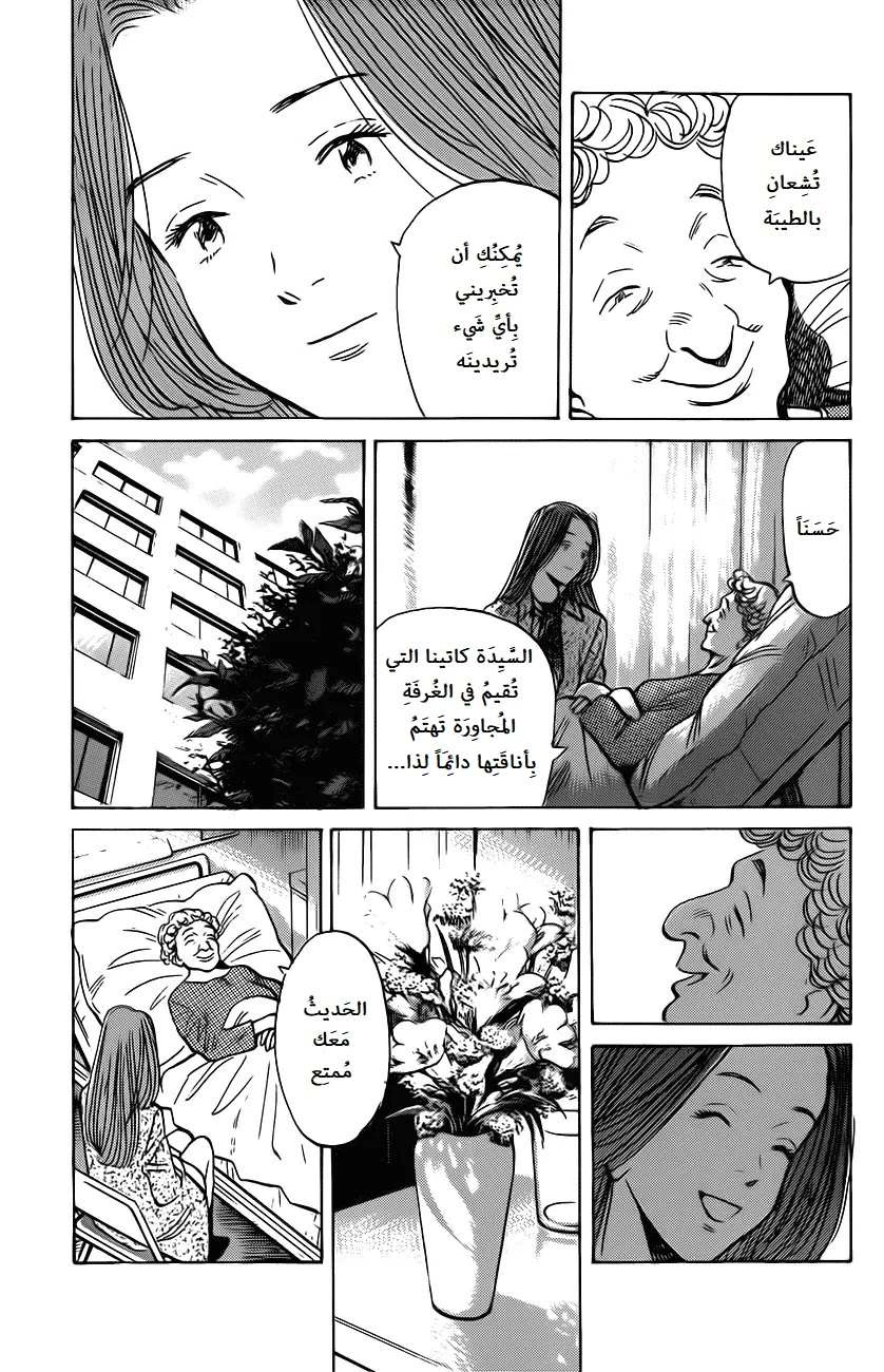 Read The Pure Heart of a Monster AR Manga Online