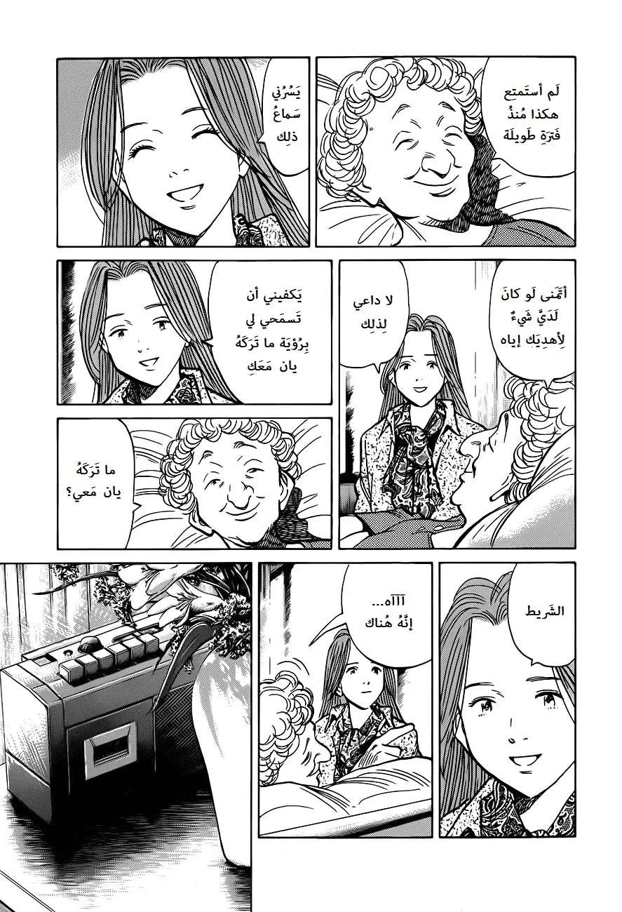 Read The Pure Heart of a Monster AR Manga Online