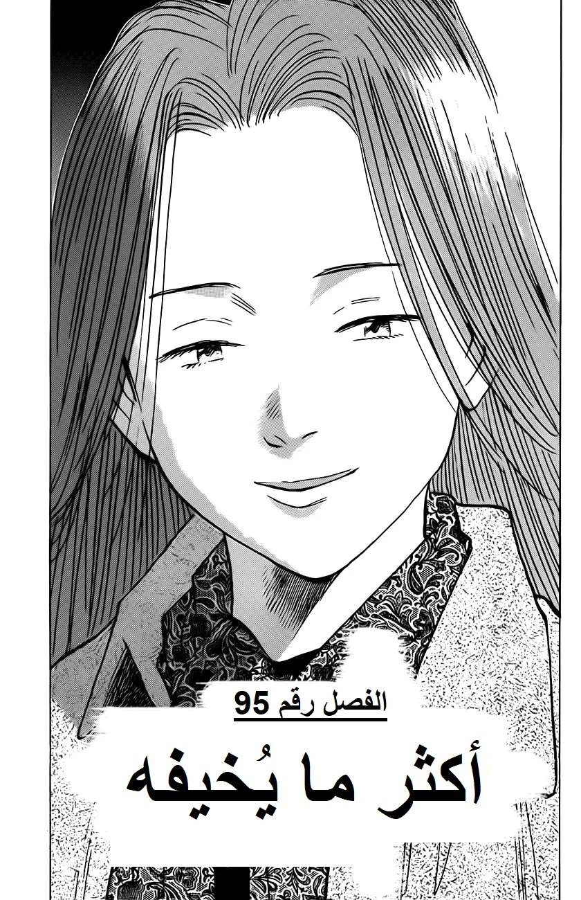 Read The Pure Heart of a Monster AR Manga Online