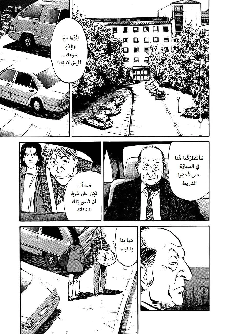 Read The Pure Heart of a Monster AR Manga Online