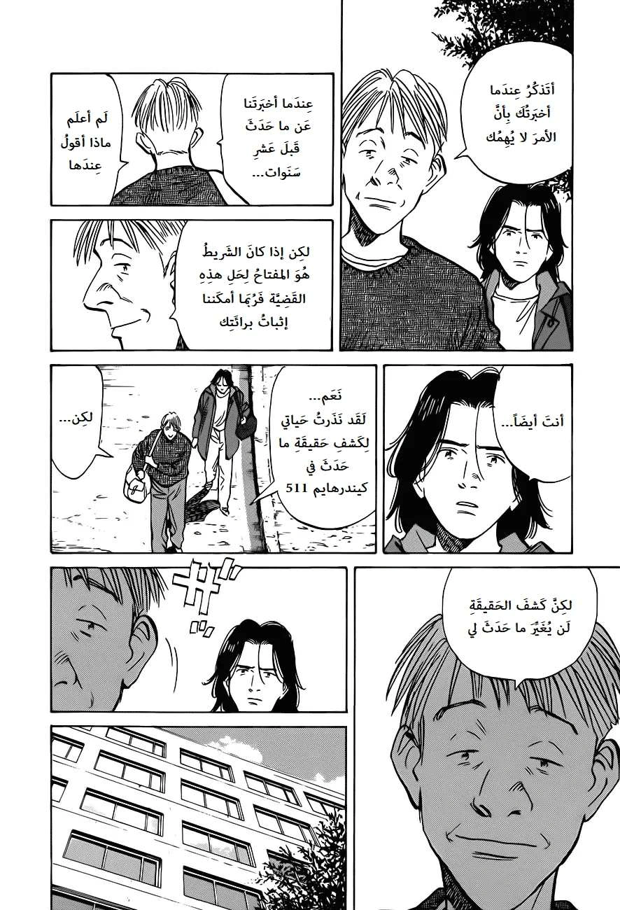 Read The Pure Heart of a Monster AR Manga Online