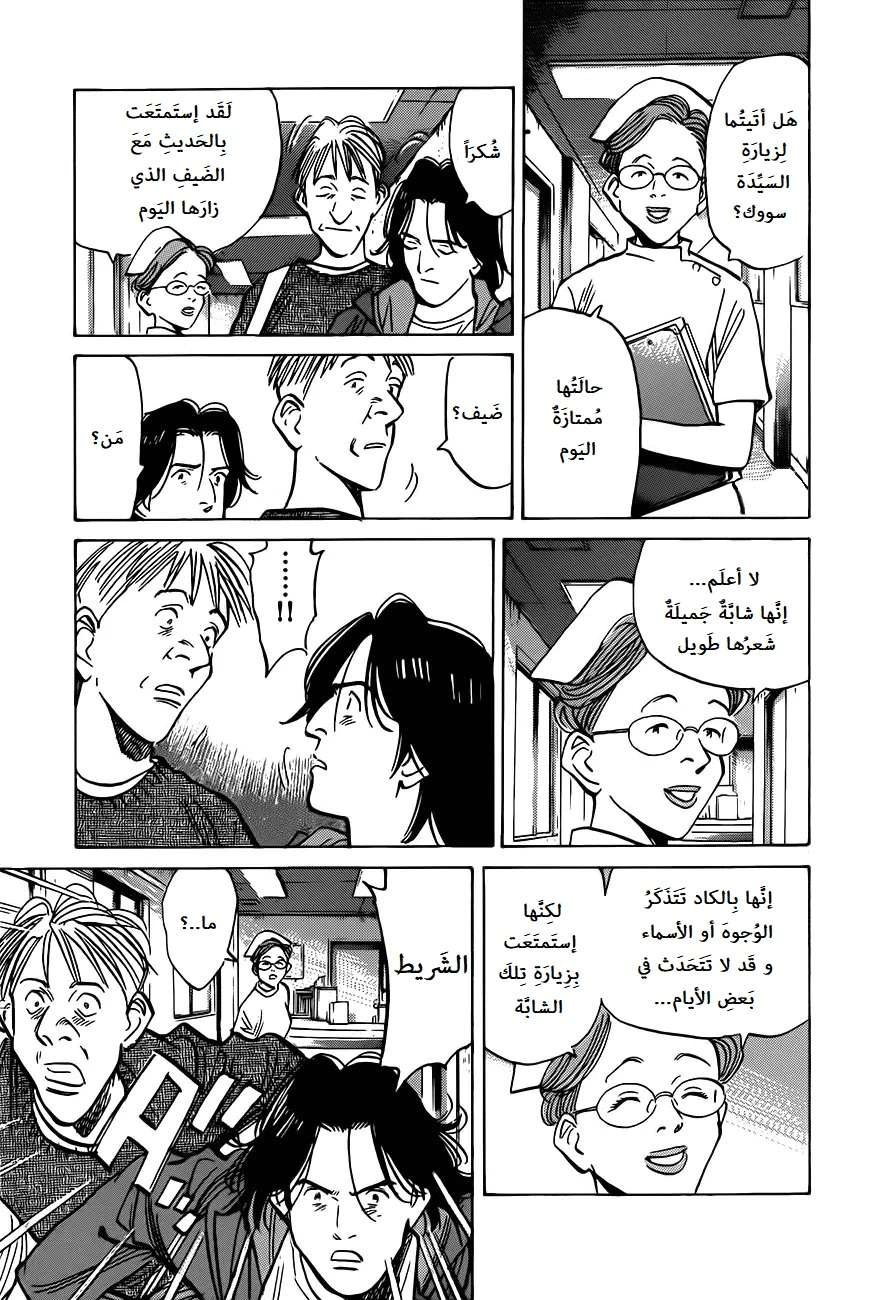 Read The Pure Heart of a Monster AR Manga Online