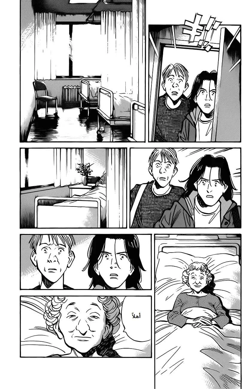 Read The Pure Heart of a Monster AR Manga Online
