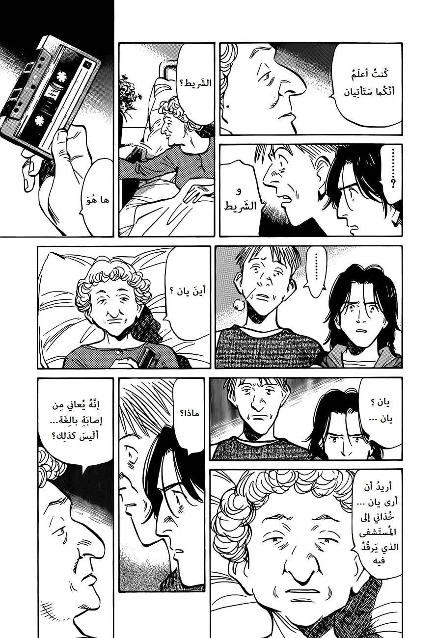 Read The Pure Heart of a Monster AR Manga Online