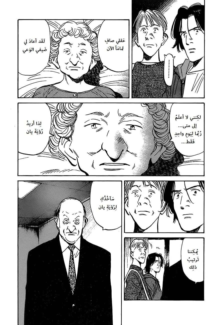 Read The Pure Heart of a Monster AR Manga Online