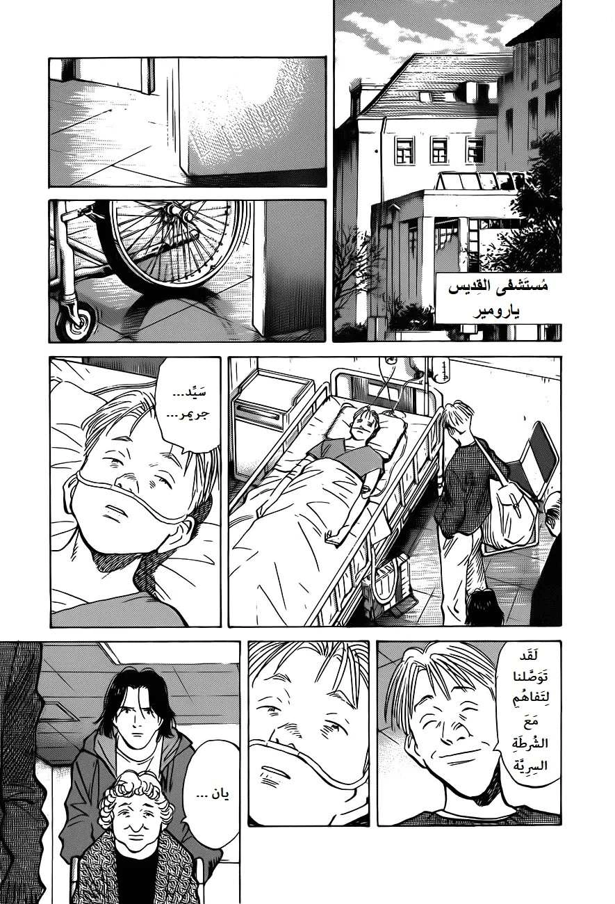 Read The Pure Heart of a Monster AR Manga Online