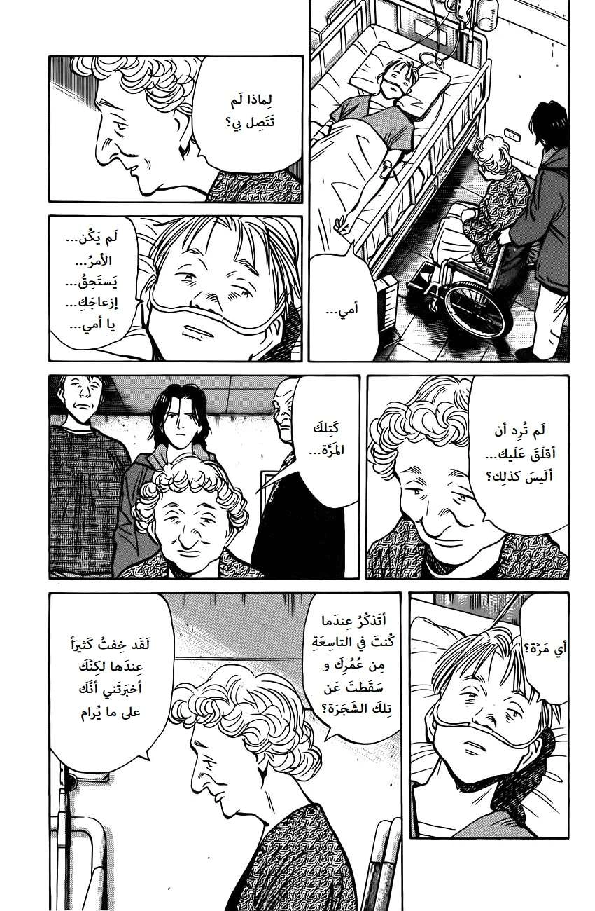 Read The Pure Heart of a Monster AR Manga Online