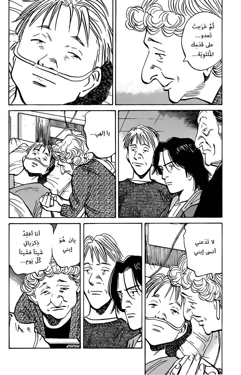 Read The Pure Heart of a Monster AR Manga Online
