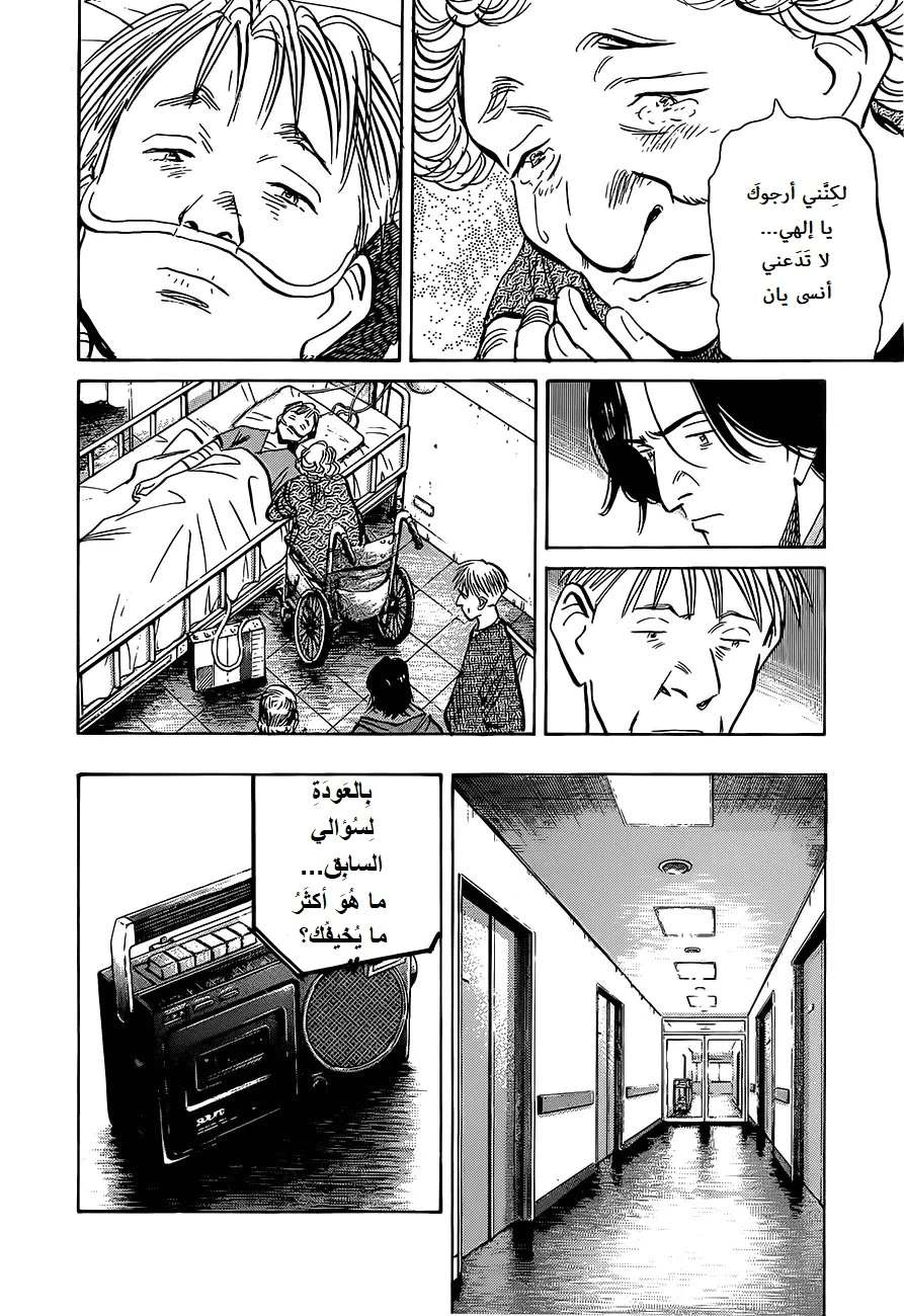 Read The Pure Heart of a Monster AR Manga Online