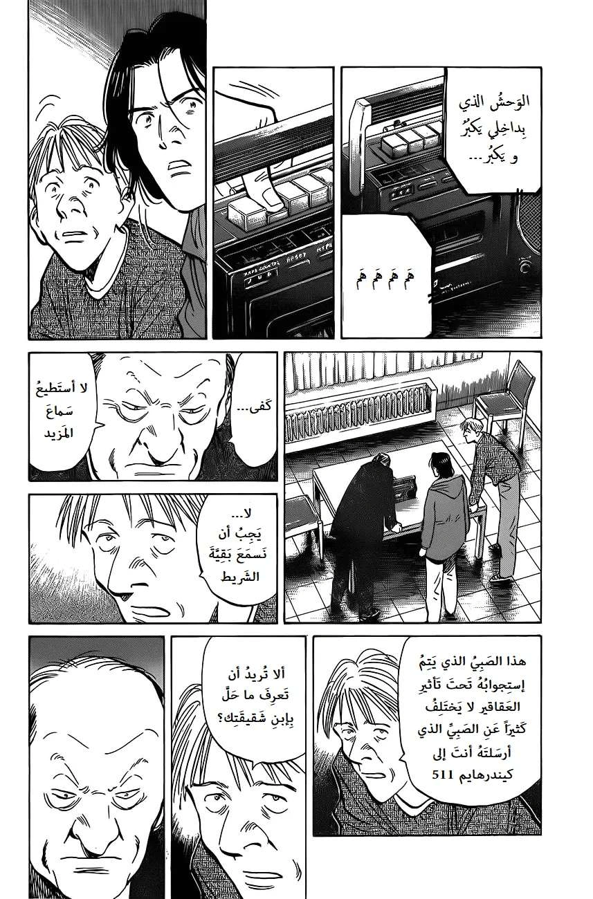 Read The Pure Heart of a Monster AR Manga Online