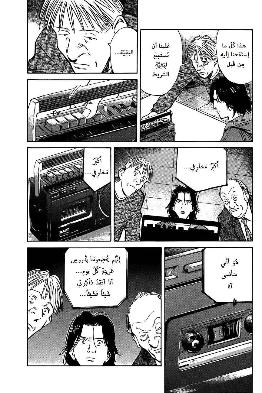 Read The Pure Heart of a Monster AR Manga Online