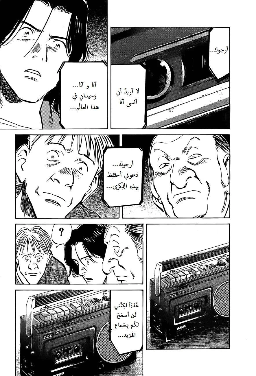 Read The Pure Heart of a Monster AR Manga Online