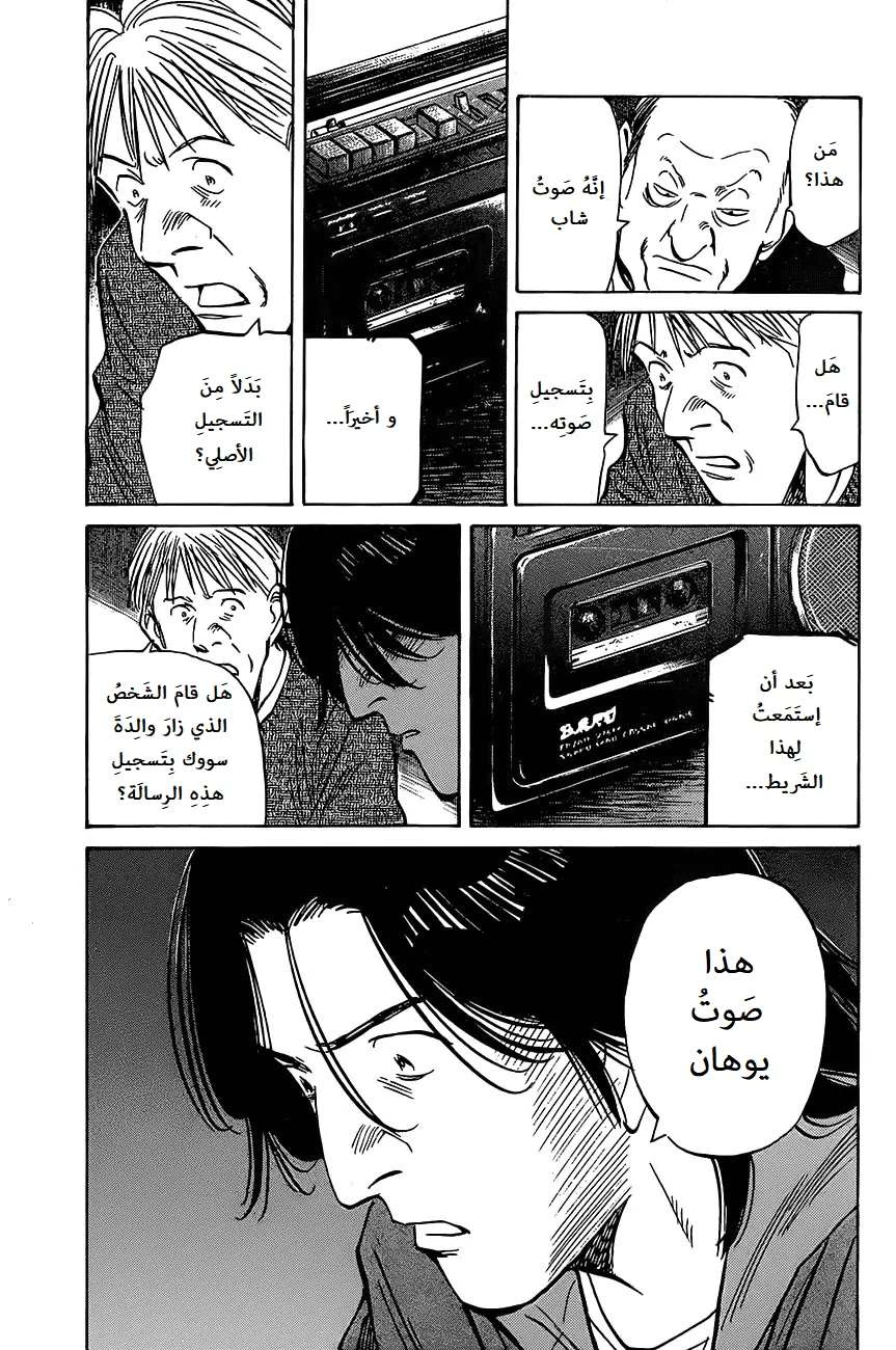Read The Pure Heart of a Monster AR Manga Online