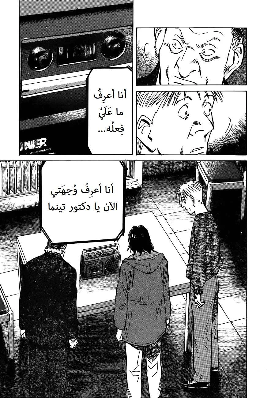 Read The Pure Heart of a Monster AR Manga Online