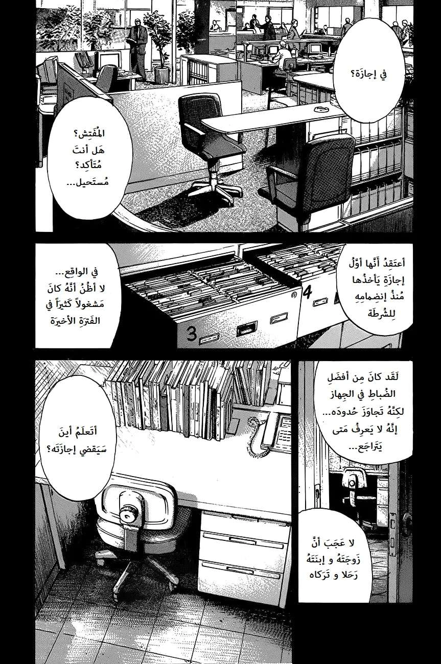 Read The Pure Heart of a Monster AR Manga Online