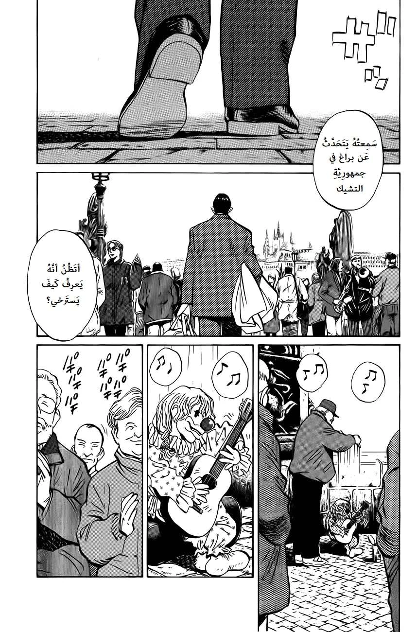 Read The Pure Heart of a Monster AR Manga Online
