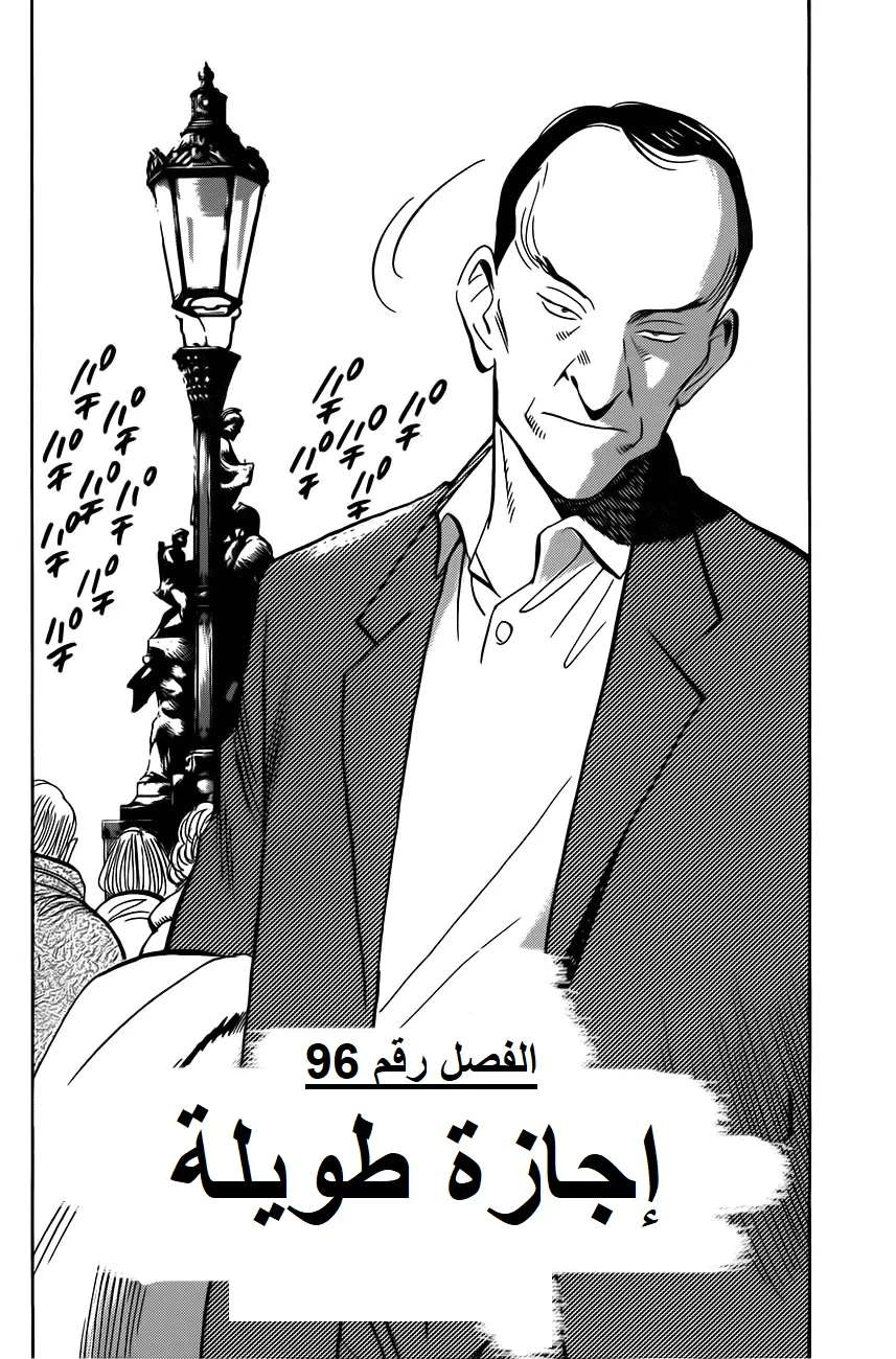 Read The Pure Heart of a Monster AR Manga Online