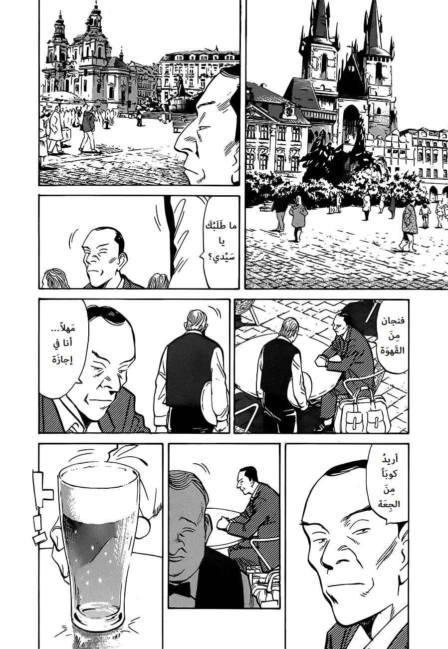 Read The Pure Heart of a Monster AR Manga Online