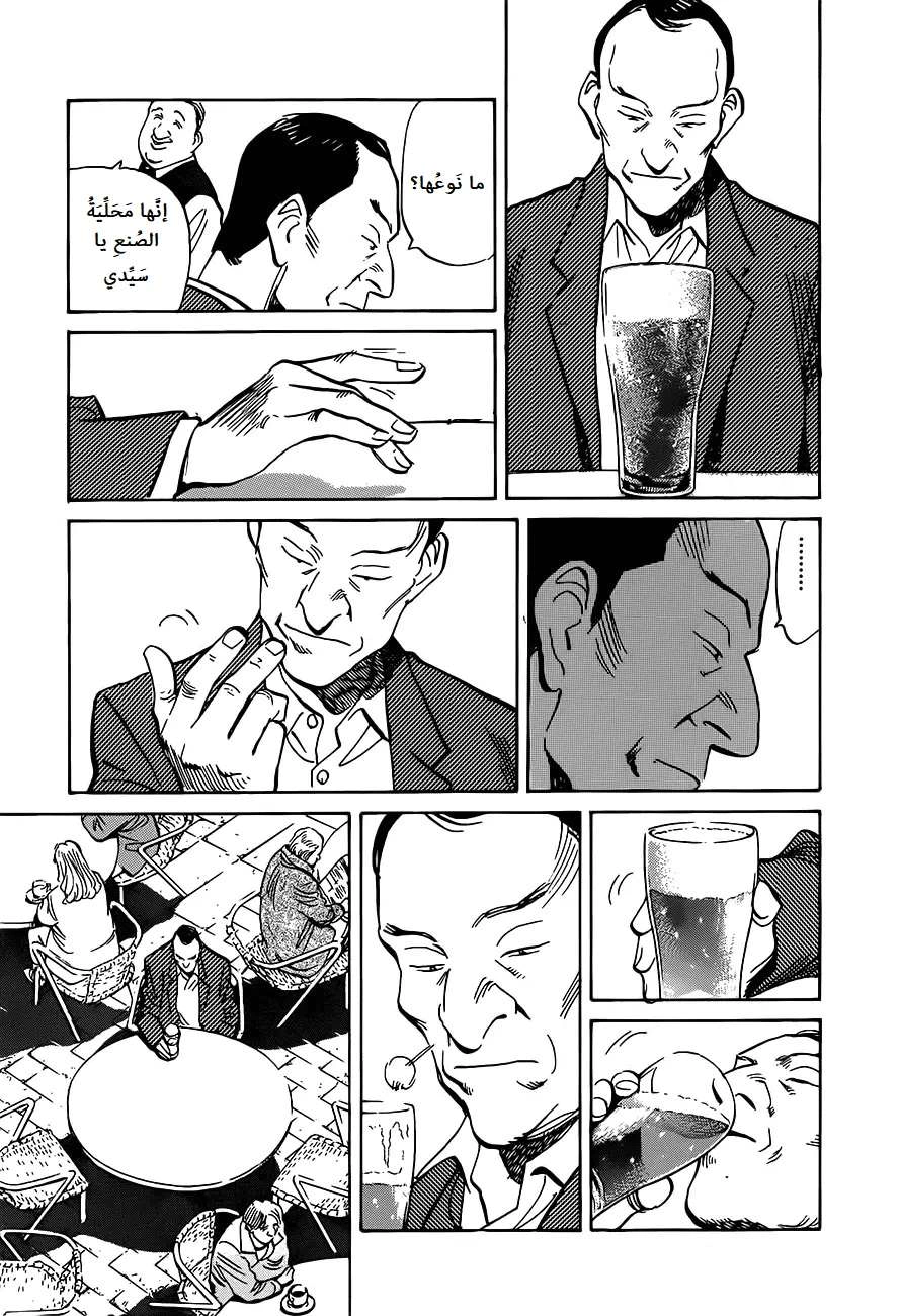 Read The Pure Heart of a Monster AR Manga Online