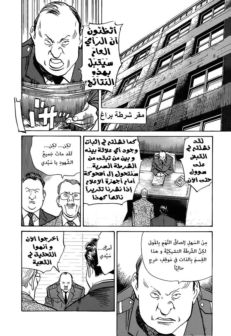 Read The Pure Heart of a Monster AR Manga Online