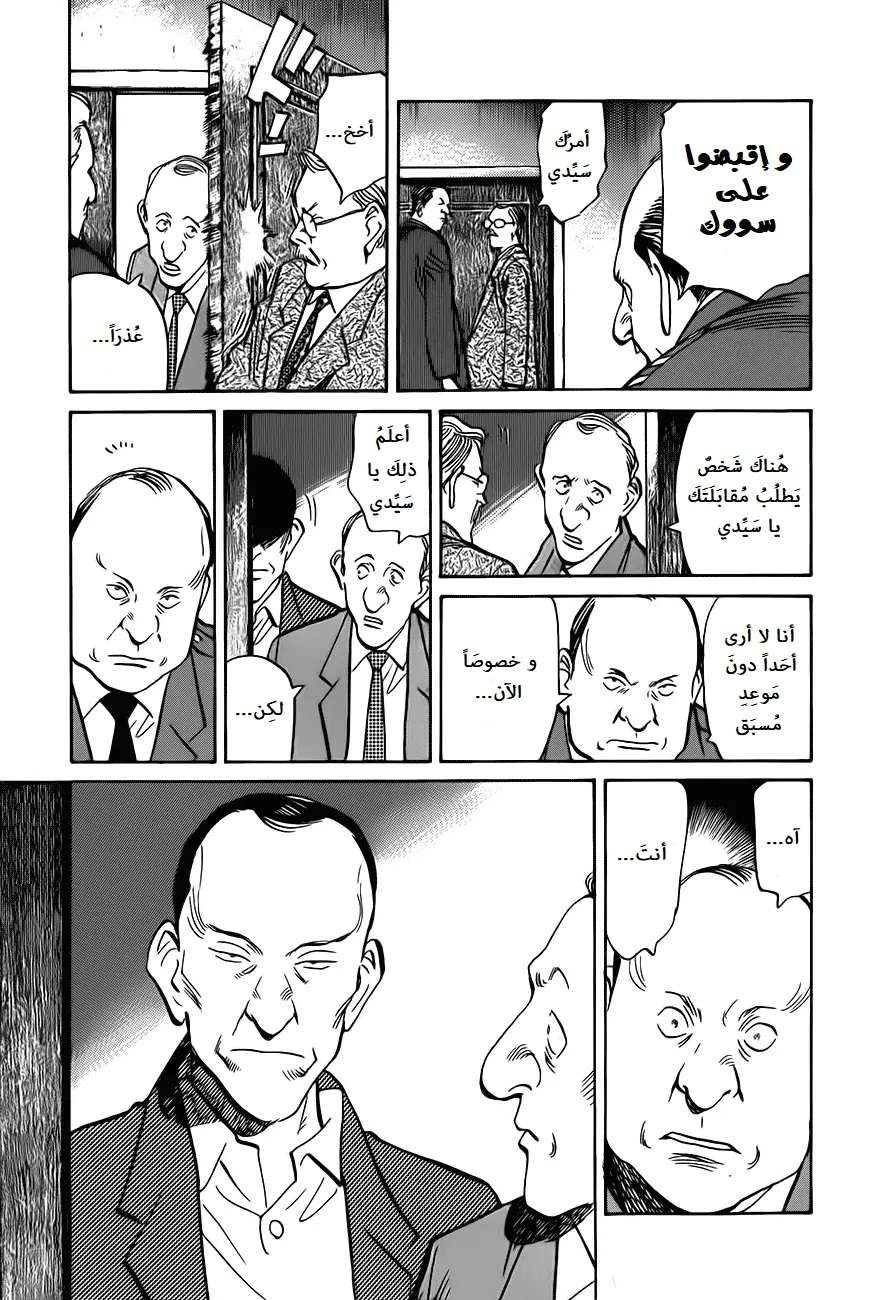 Read The Pure Heart of a Monster AR Manga Online