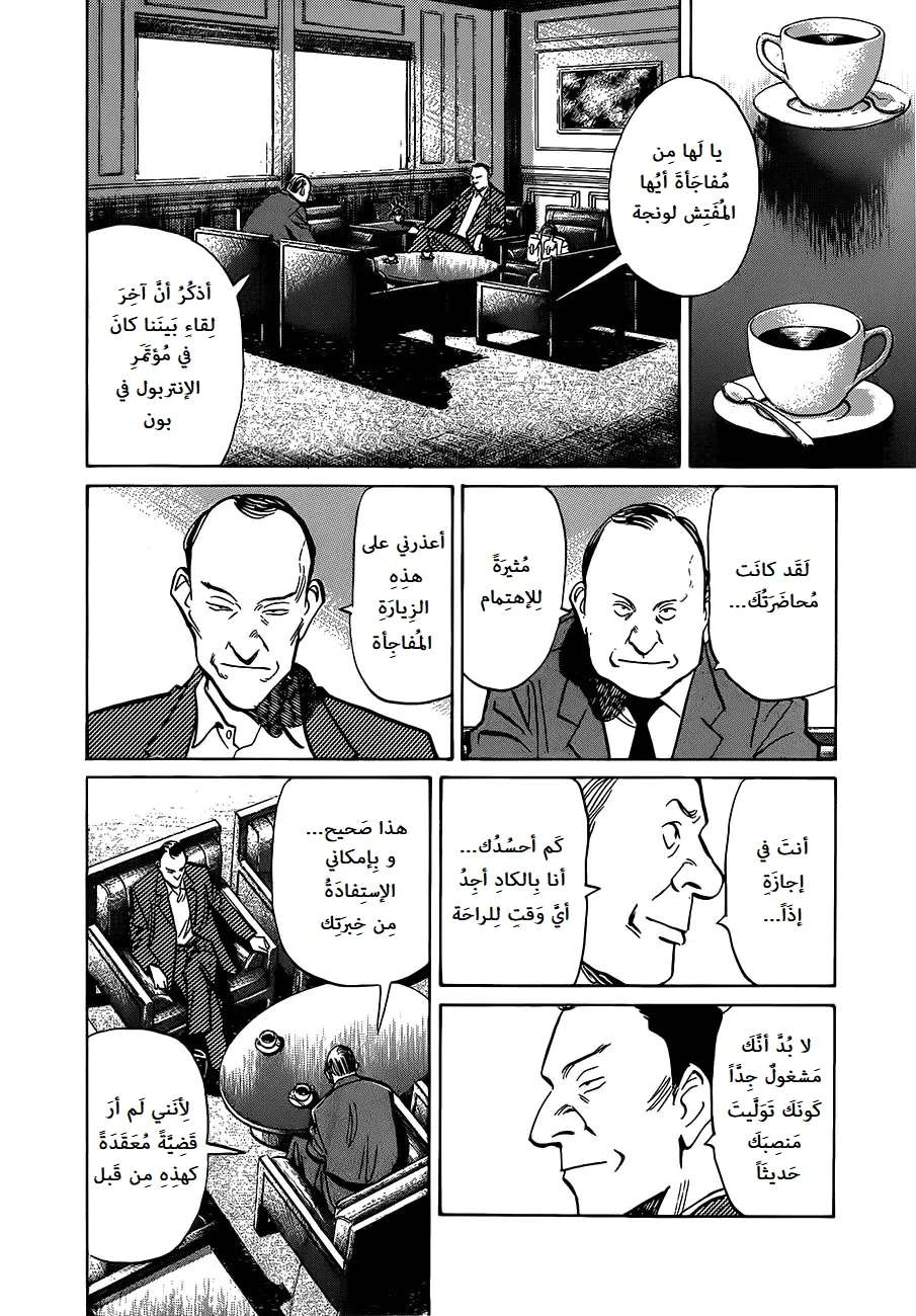 Read The Pure Heart of a Monster AR Manga Online