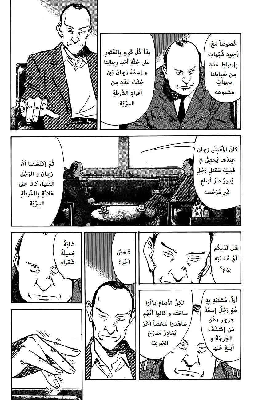 Read The Pure Heart of a Monster AR Manga Online
