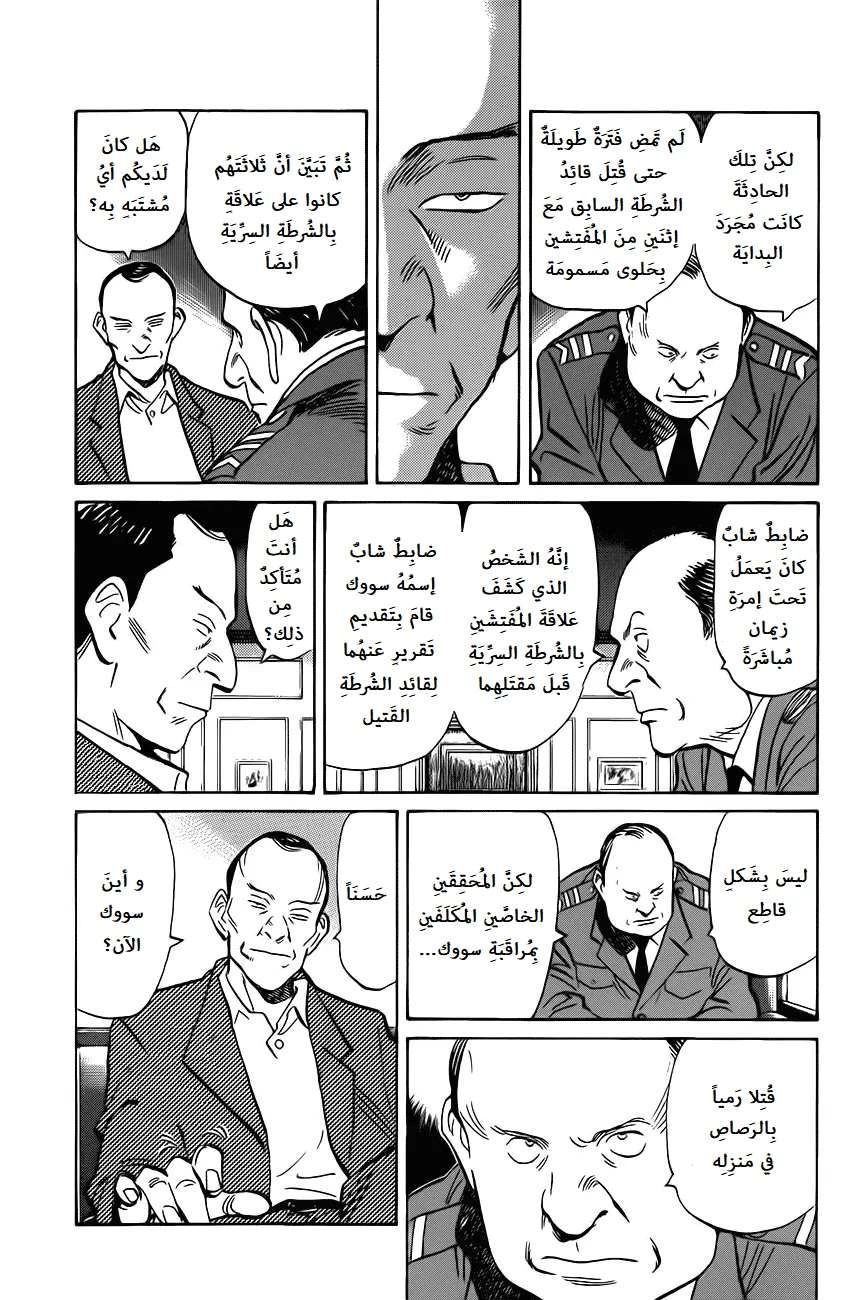 Read The Pure Heart of a Monster AR Manga Online